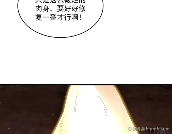 漫画《魔皇大管家》第817话 桂哥第80张图