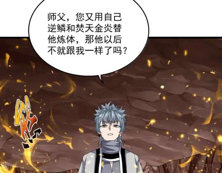 漫画《魔皇大管家》第817话 桂哥第85张图