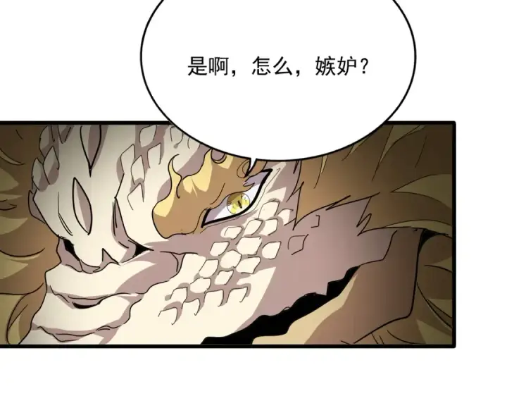 漫画《魔皇大管家》第817话 桂哥第87张图