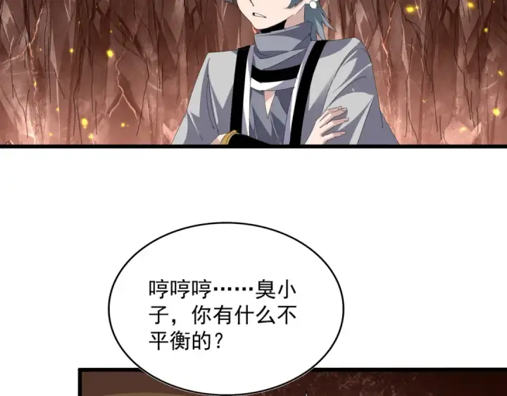 漫画《魔皇大管家》第817话 桂哥第90张图