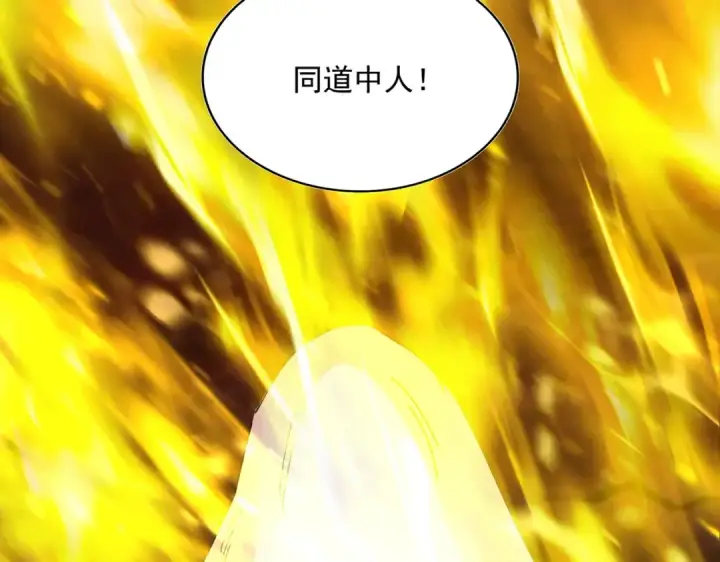 漫画《魔皇大管家》第817话 桂哥第97张图