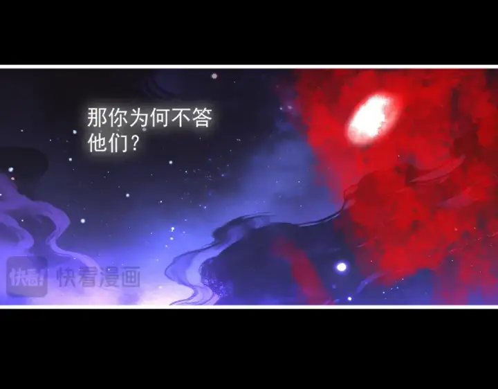 《魔皇大管家》第818话 复活图14