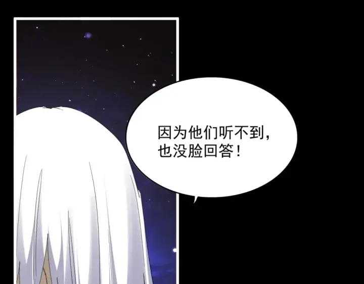 《魔皇大管家》第818话 复活图15