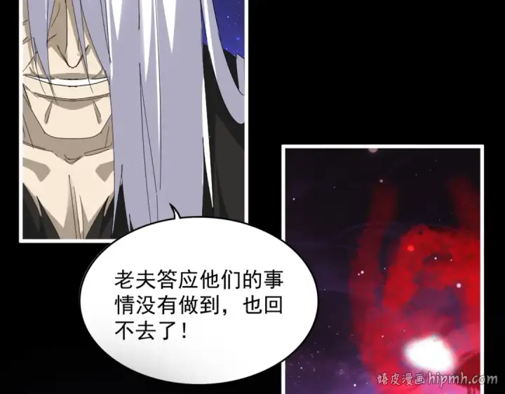 《魔皇大管家》第818话 复活图16