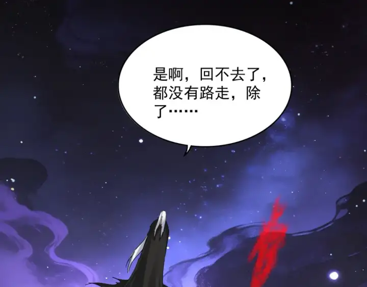 《魔皇大管家》第818话 复活图18