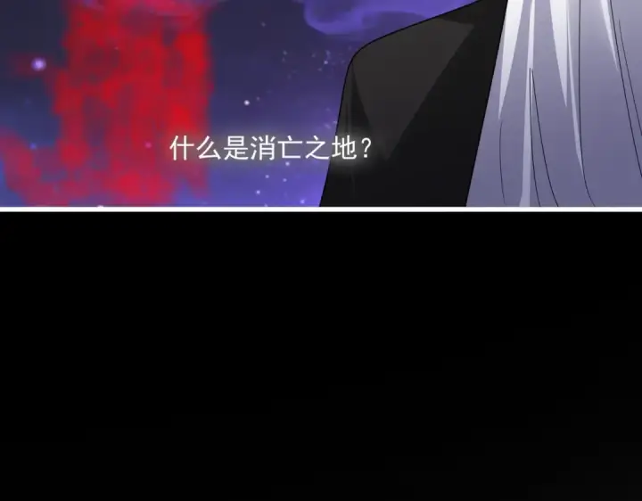 《魔皇大管家》第818话 复活图2