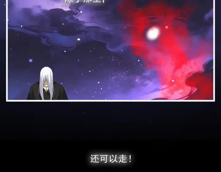 《魔皇大管家》第818话 复活图20