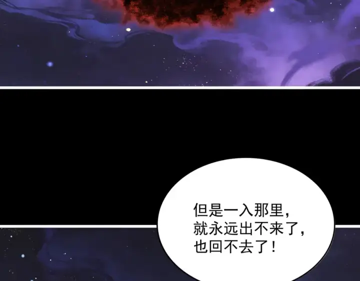 《魔皇大管家》第818话 复活图22