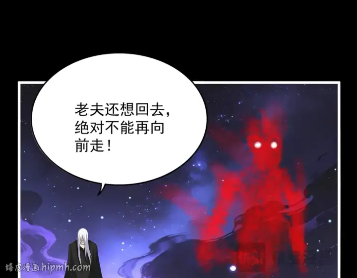 《魔皇大管家》第818话 复活图24