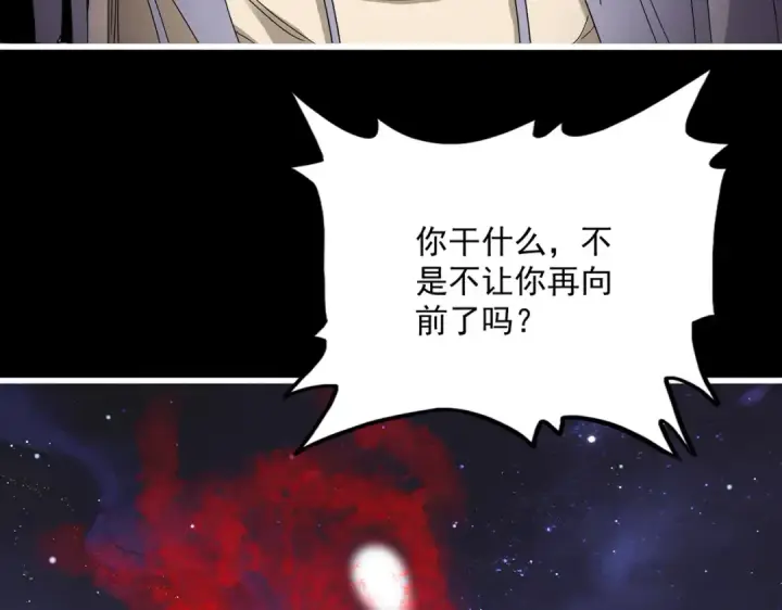 《魔皇大管家》第818话 复活图26
