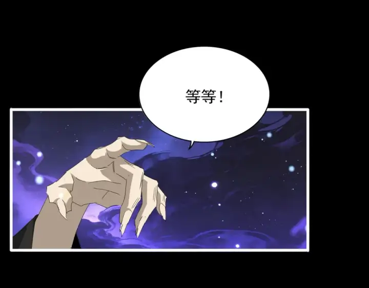 《魔皇大管家》第818话 复活图28