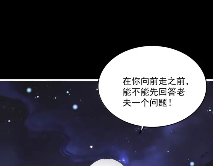 《魔皇大管家》第818话 复活图29
