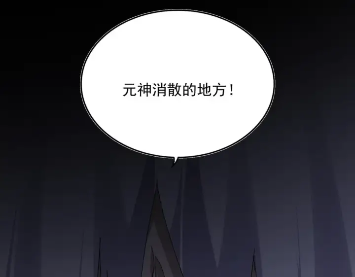 《魔皇大管家》第818话 复活图3