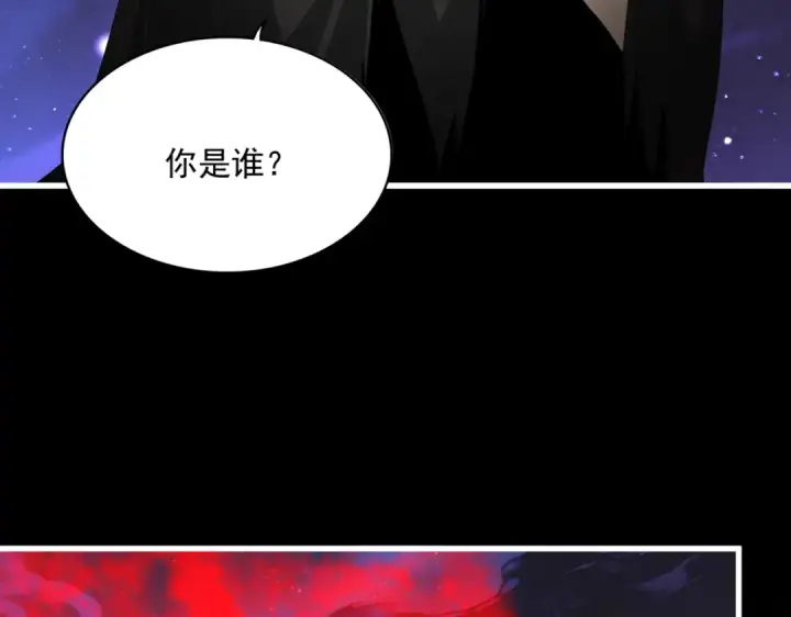 《魔皇大管家》第818话 复活图31