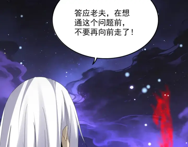 《魔皇大管家》第818话 复活图33