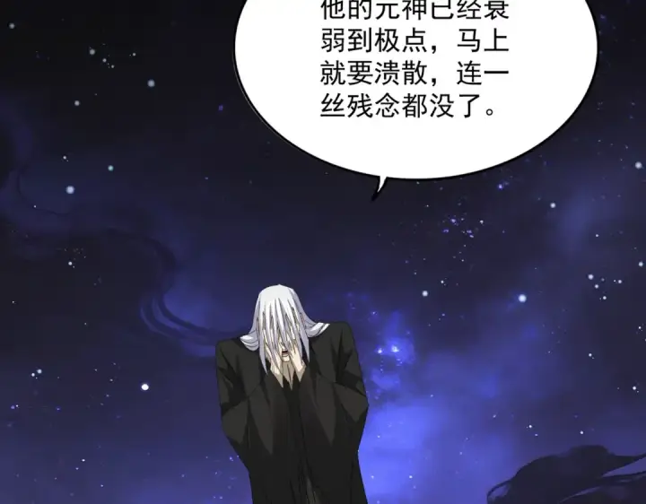 《魔皇大管家》第818话 复活图37