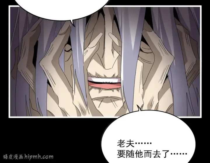 《魔皇大管家》第818话 复活图40