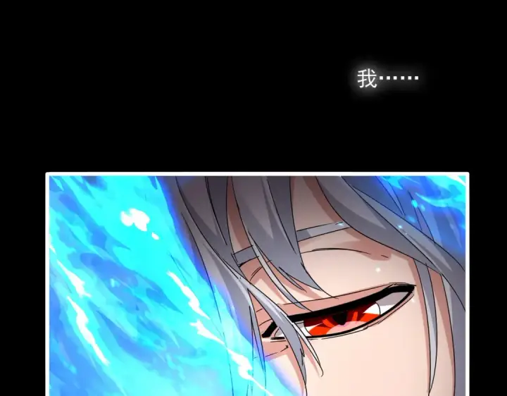 《魔皇大管家》第818话 复活图54