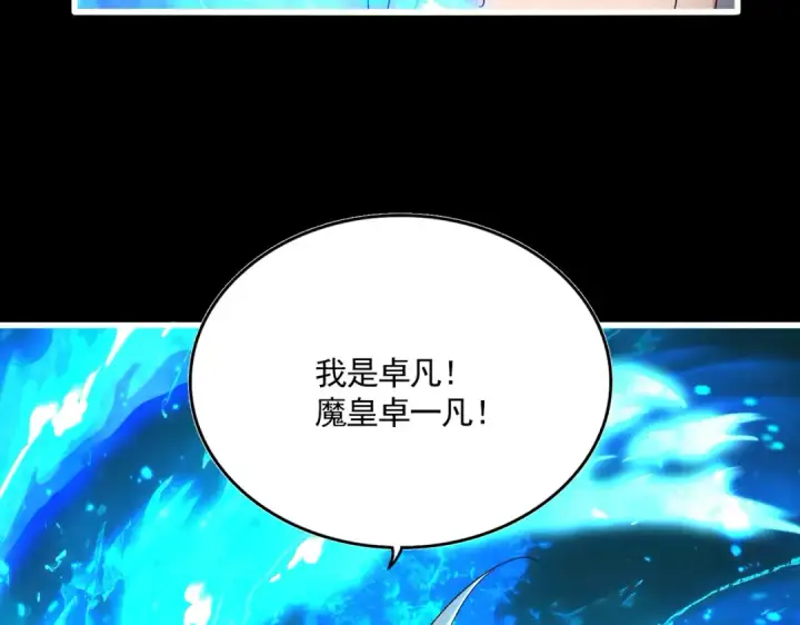 《魔皇大管家》第818话 复活图55