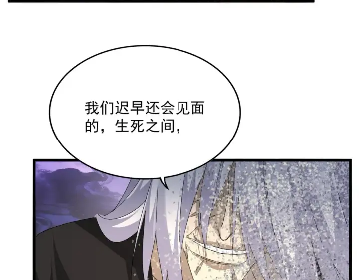 《魔皇大管家》第818话 复活图65
