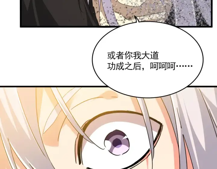《魔皇大管家》第818话 复活图66