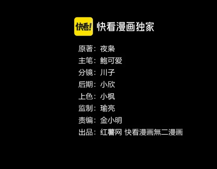 《魔皇大管家》第818话 复活图7