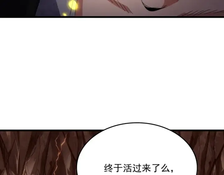 《魔皇大管家》第818话 复活图77