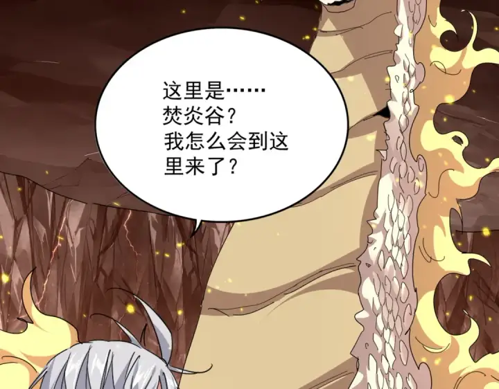《魔皇大管家》第818话 复活图82