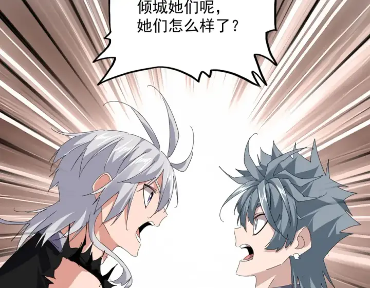 《魔皇大管家》第818话 复活图90