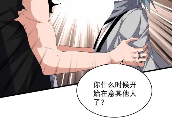《魔皇大管家》第818话 复活图91