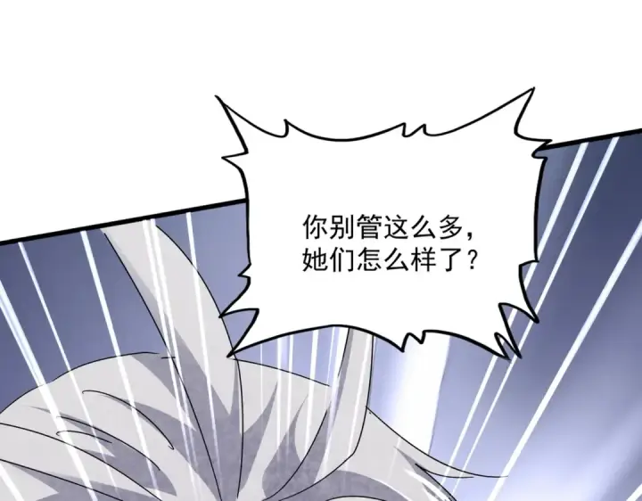 《魔皇大管家》第818话 复活图92