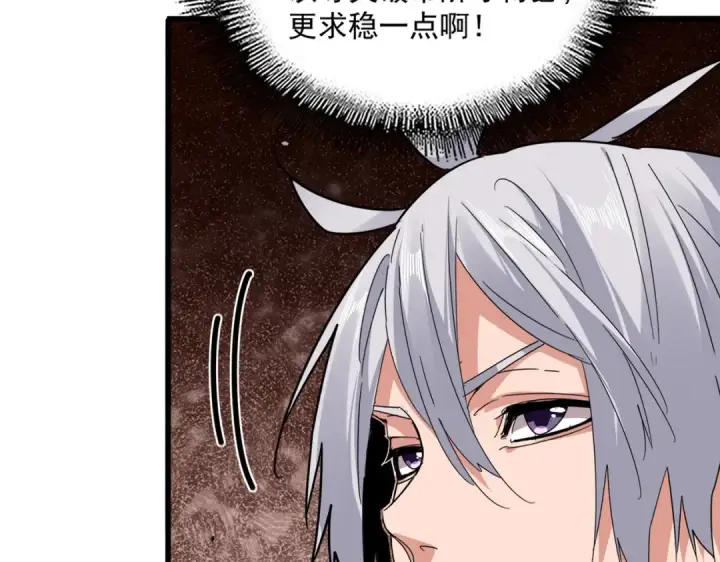 《魔皇大管家》第819话 十帝十道图100