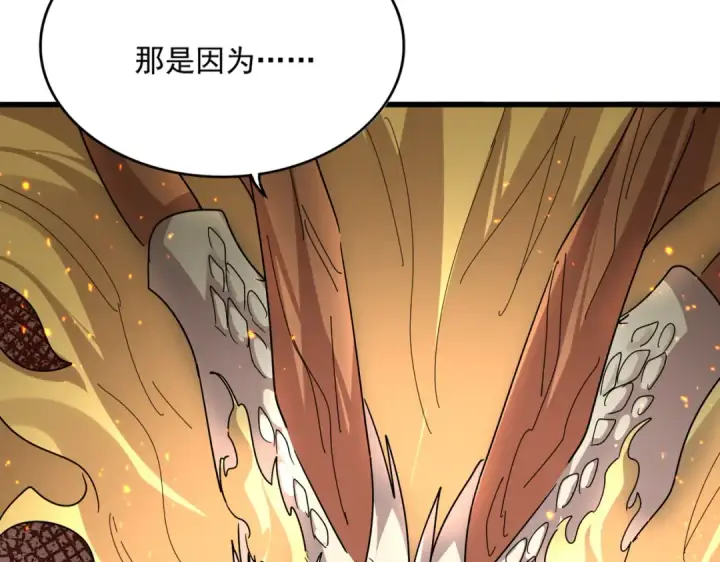 《魔皇大管家》第819话 十帝十道图102