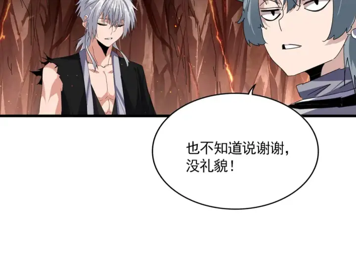 《魔皇大管家》第819话 十帝十道图11