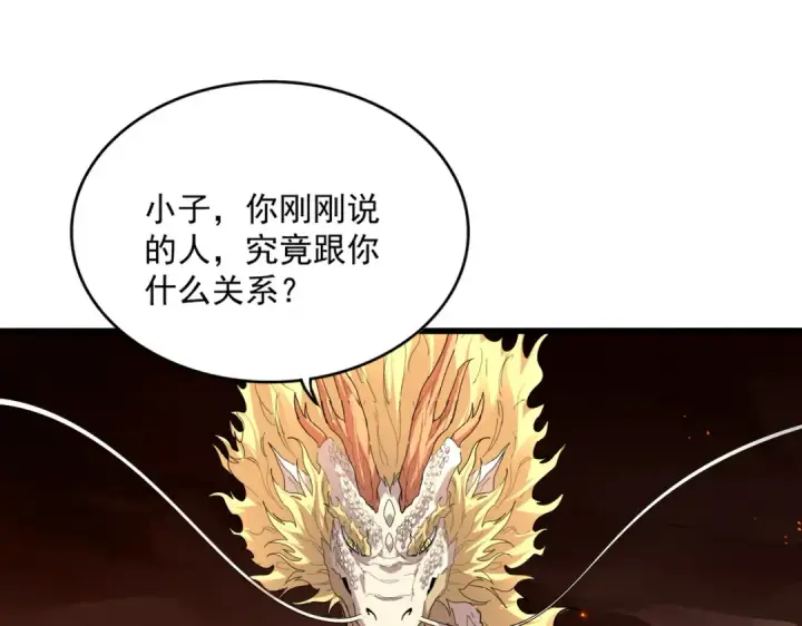 《魔皇大管家》第819话 十帝十道图12
