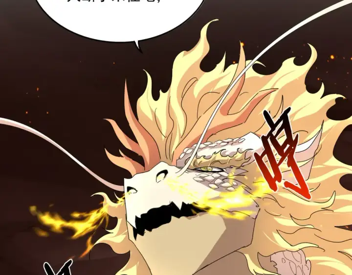 《魔皇大管家》第819话 十帝十道图17