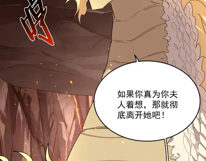《魔皇大管家》第819话 十帝十道图18