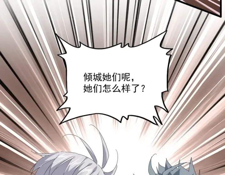 《魔皇大管家》第819话 十帝十道图3