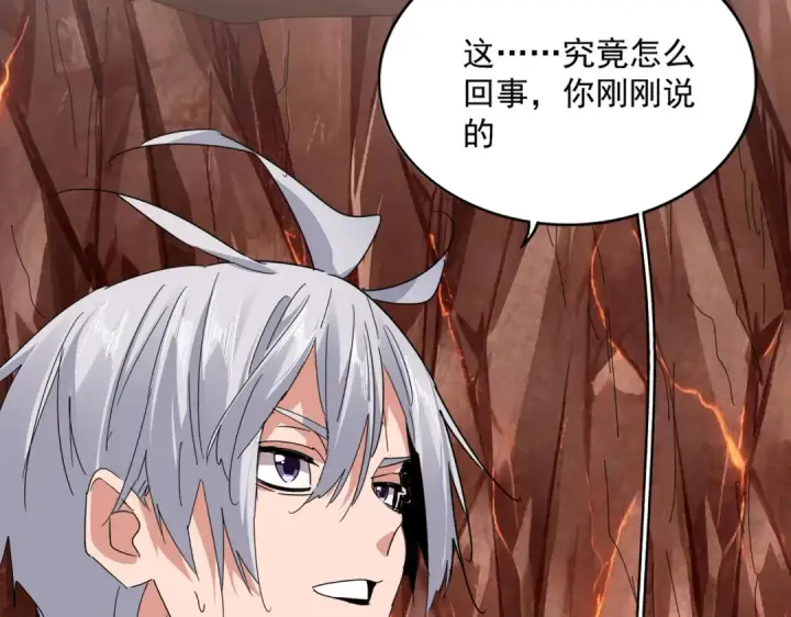 《魔皇大管家》第819话 十帝十道图30