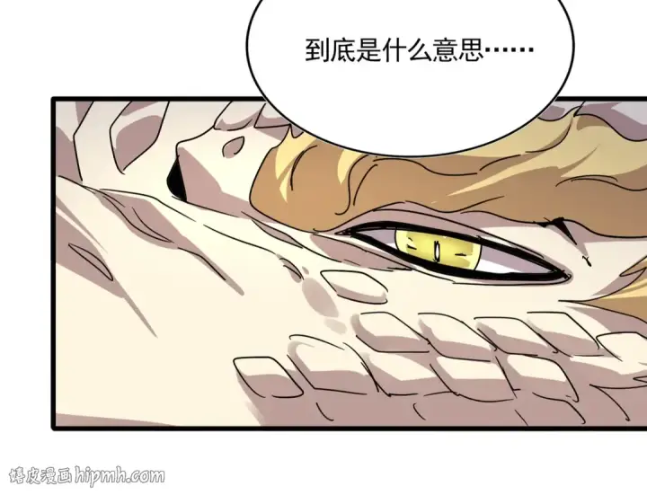 《魔皇大管家》第819话 十帝十道图32