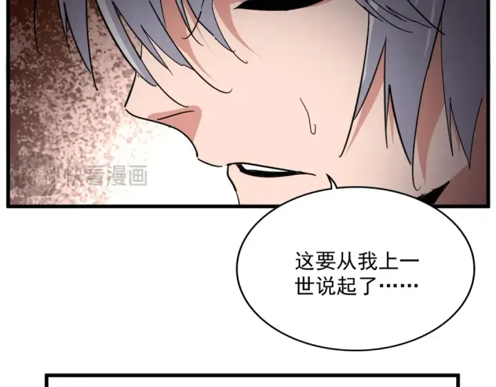 《魔皇大管家》第819话 十帝十道图43