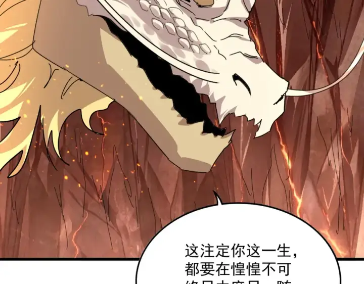 《魔皇大管家》第819话 十帝十道图53
