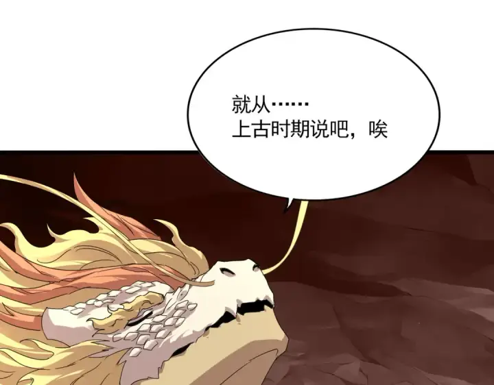 《魔皇大管家》第819话 十帝十道图57