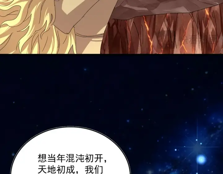《魔皇大管家》第819话 十帝十道图58