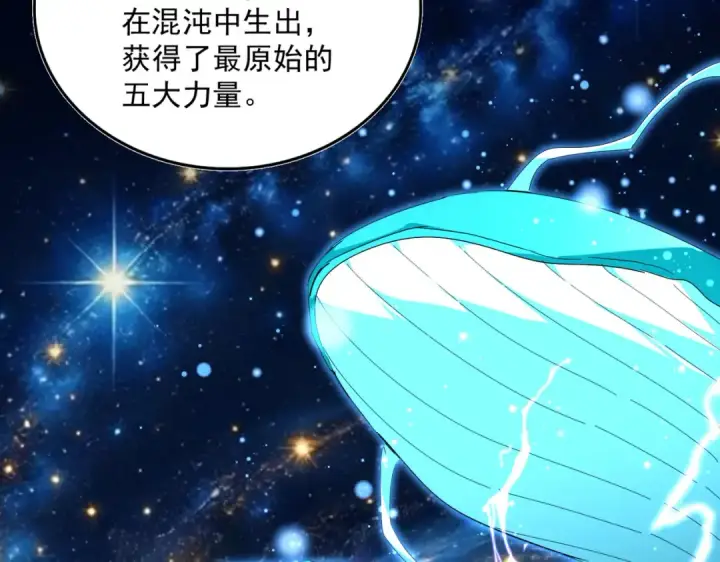 《魔皇大管家》第819话 十帝十道图59