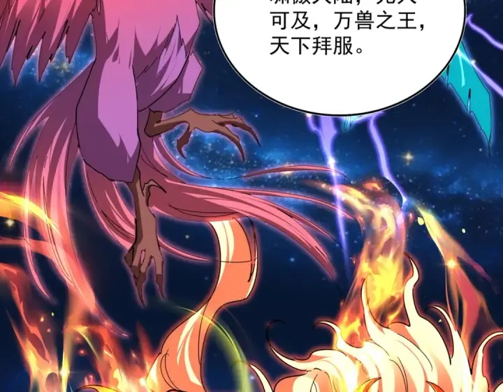 《魔皇大管家》第819话 十帝十道图61