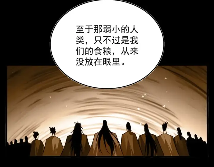 《魔皇大管家》第819话 十帝十道图67