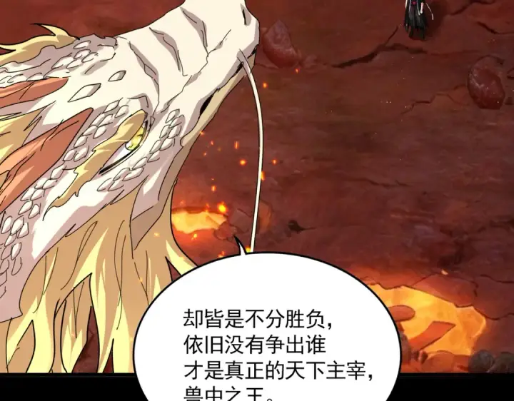 《魔皇大管家》第819话 十帝十道图69