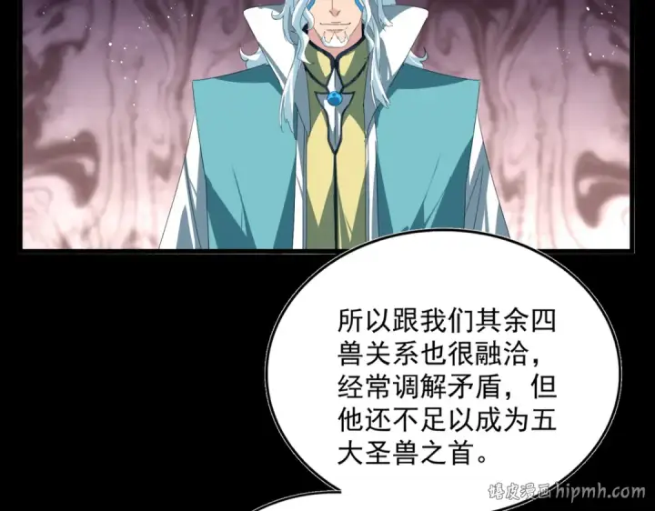 《魔皇大管家》第819话 十帝十道图72