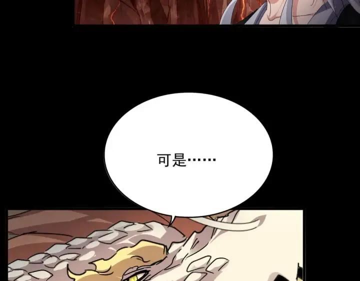 《魔皇大管家》第819话 十帝十道图74